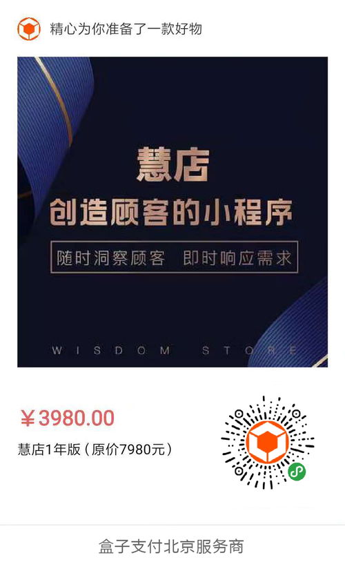 第五屆世界互聯(lián)網(wǎng)大會(huì)盛大開幕，盒子科技新品「慧店」引關(guān)注