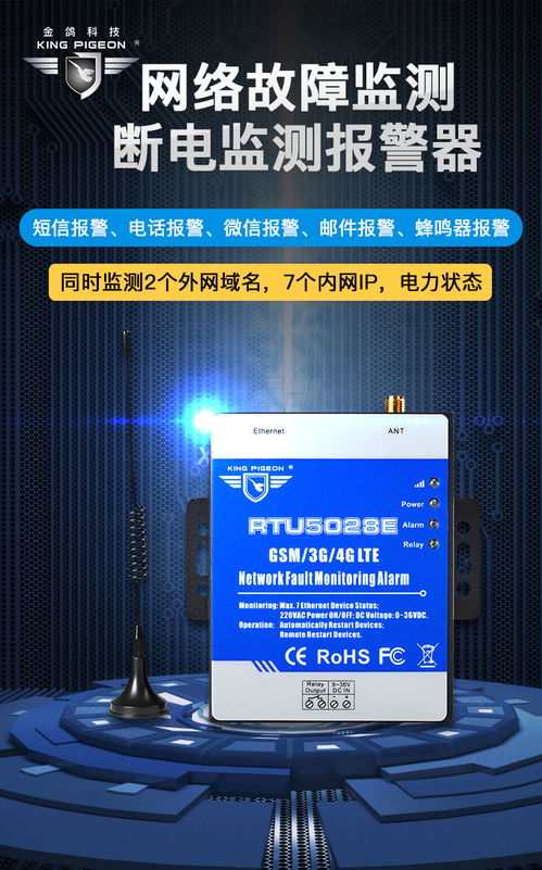 金鴿科技發(fā)布網(wǎng)絡(luò)故障監(jiān)測(cè)神器，助你遠(yuǎn)程實(shí)現(xiàn)網(wǎng)絡(luò)故障處理
