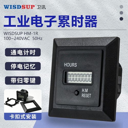 工業(yè)機(jī)械累時(shí)器HM系列 通電計(jì)時(shí)、斷電記憶與紫外燈環(huán)保節(jié)能計(jì)數(shù)器的完美融合