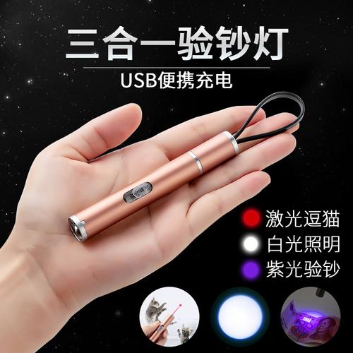 便攜式紫外線(xiàn)驗(yàn)鈔燈 掌心里的“火眼金睛”